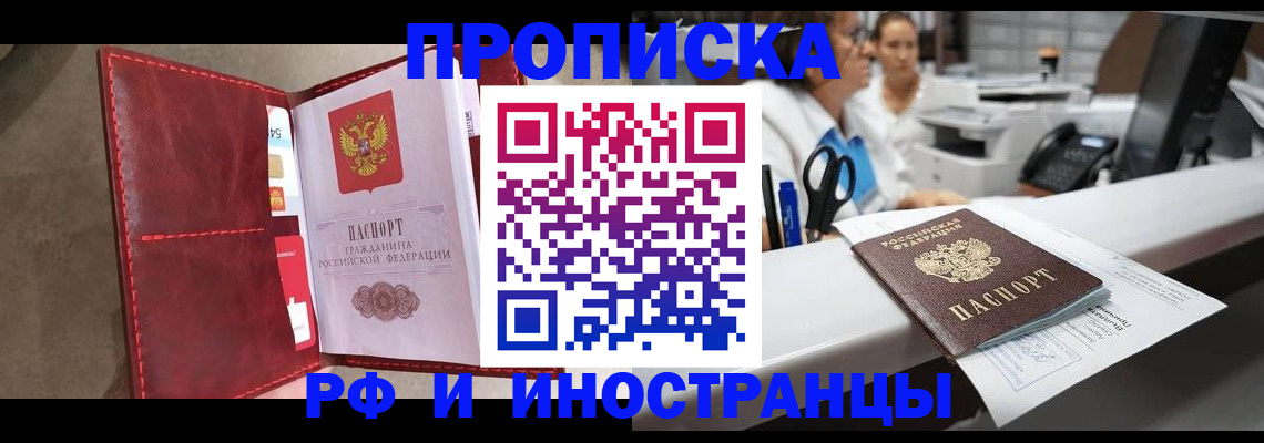 миграционный учет в Воронежской области