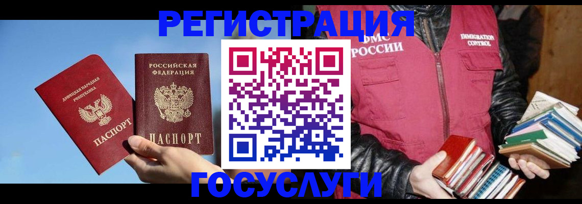 прописка для работы в Воронежской области