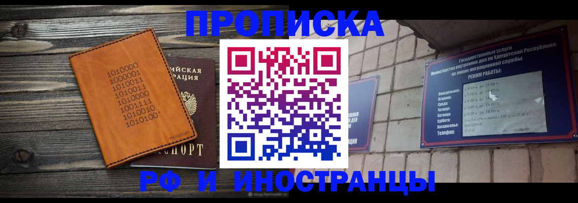 найти адрес прописки в Воронежской области
