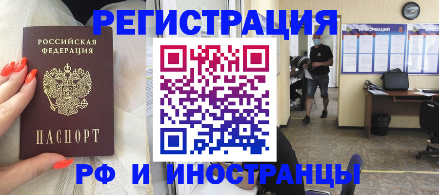регистрация в Воронежской области