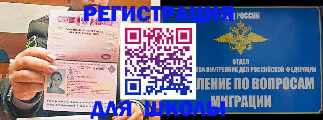 прописка иностранных граждан в Воронежской области